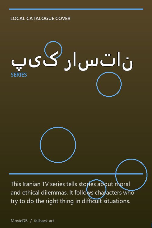 پیک راستان poster
