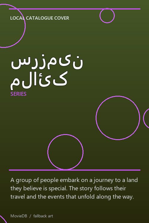 سرزمین ملائک poster