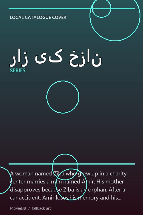 راز یک خزان poster