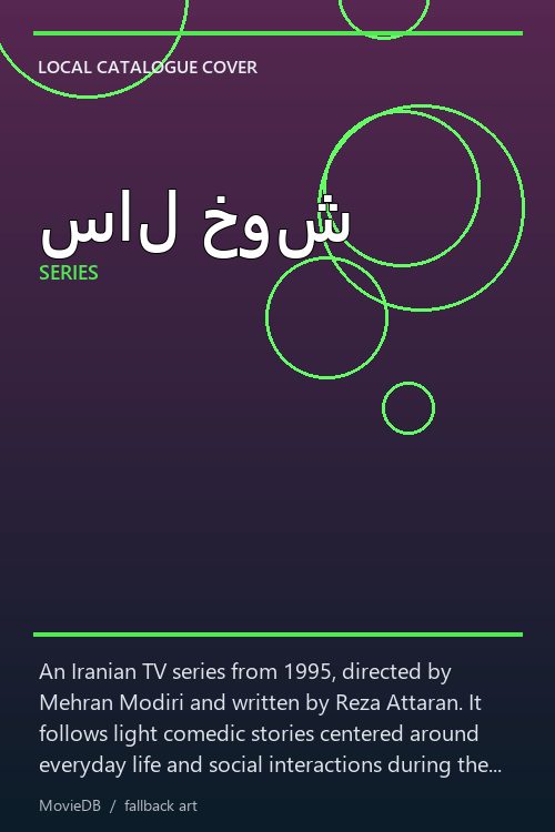 سال خوش poster