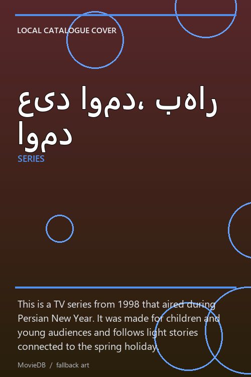 عید اومد، بهار اومد poster