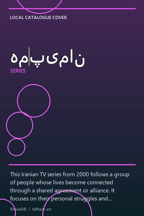 همپیمان poster