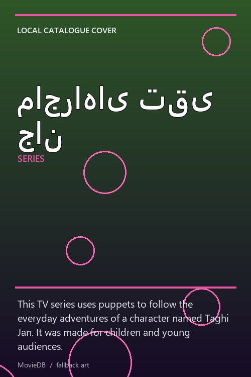 ماجراهای تقی جان poster