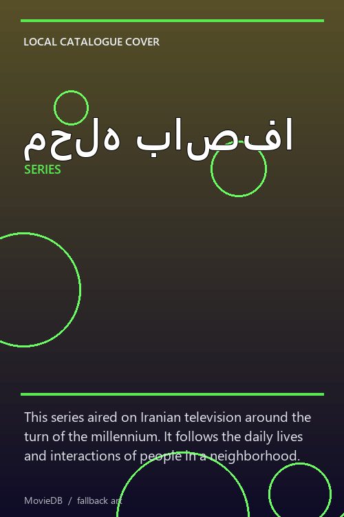 محله باصفا poster