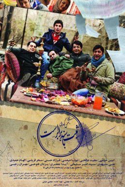 ثبت با سند برابر است poster