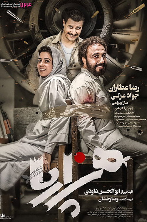 Hezarpa poster