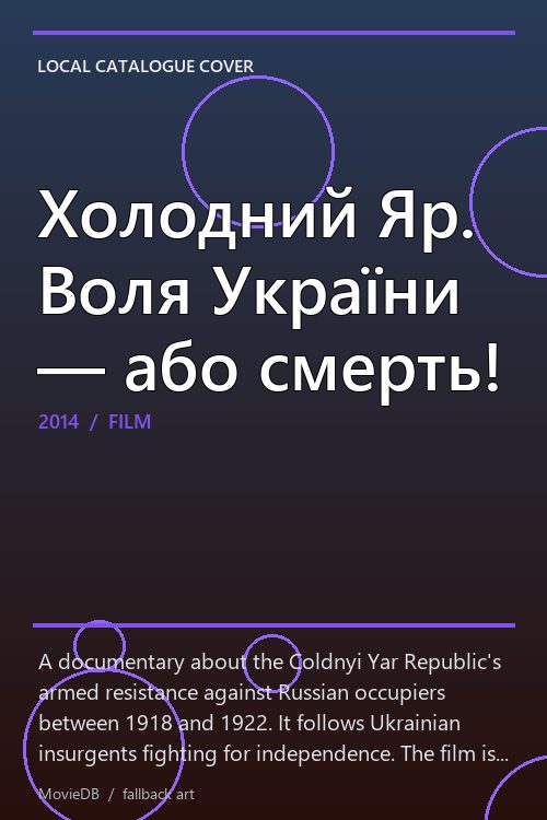 Холодний Яр. Воля України — або смерть! poster
