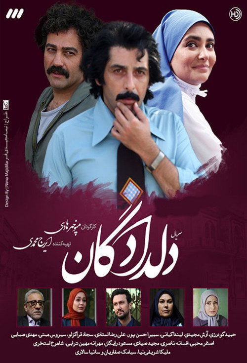 Lovers poster