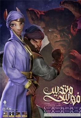 The Holy Cast poster