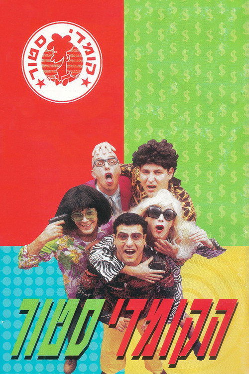 Ha-Comedy Store poster