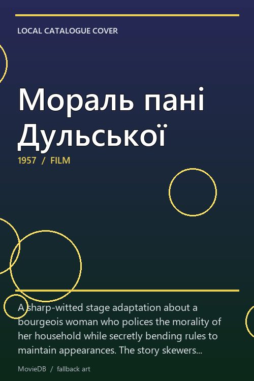 Мораль пані Дульської poster
