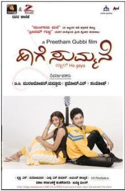 Haage Summane poster