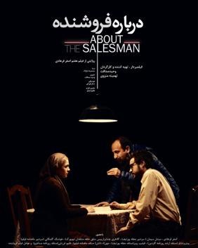 درباره فروشنده poster