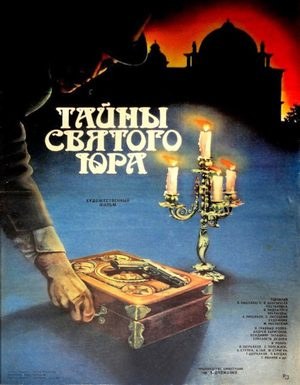 Тайны святого Юра poster