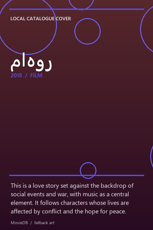 ماهور poster