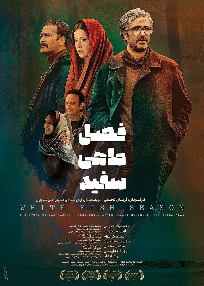 فصل ماهی سفید poster