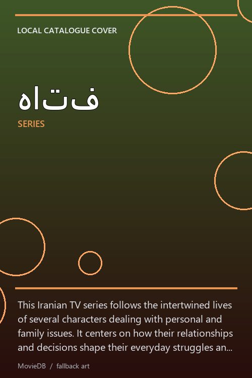 هاتف poster