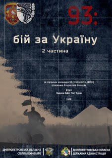 93: Battle for Ukraine poster