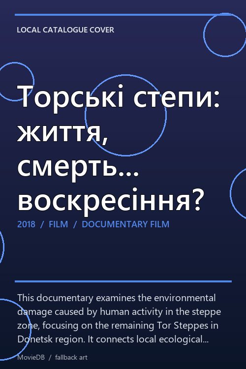 Торські степи: життя, смерть... воскресіння? poster