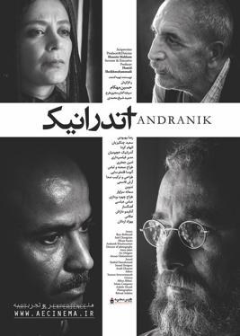 آندرانیک poster