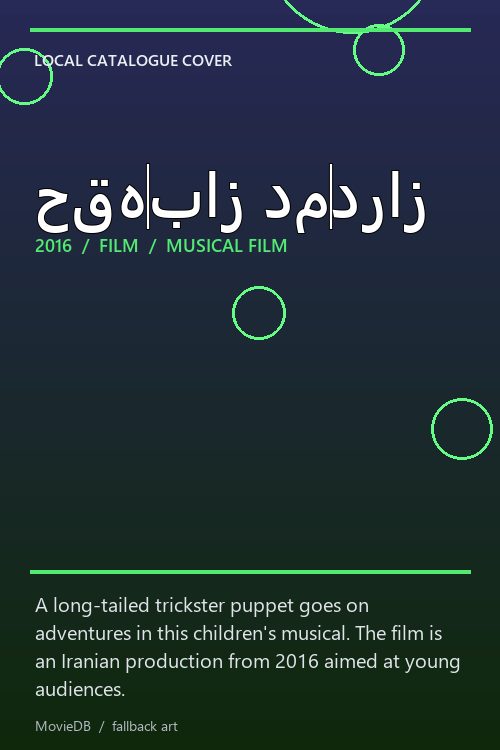 حقهباز دمدراز poster