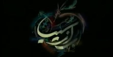 راز سیب poster