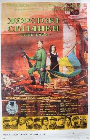 The Cruel Dawn poster