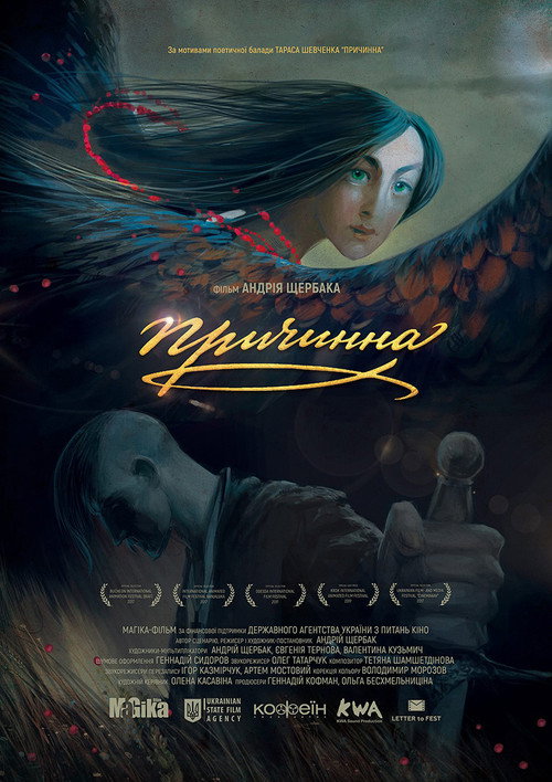 Prychynna: The Story of Love poster