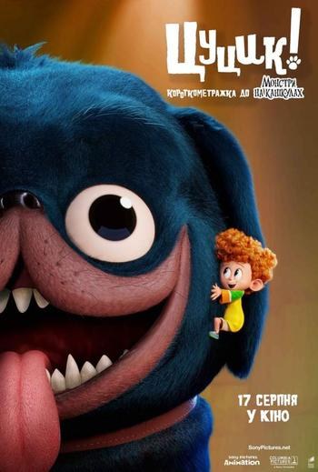 Цуцик! poster