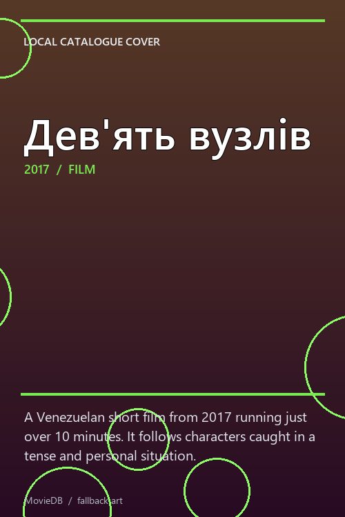 Дев'ять вузлів poster