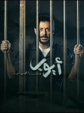 Ayoub poster