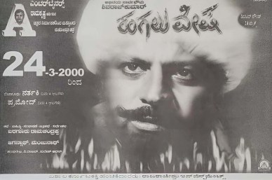 Hagalu Vesha poster