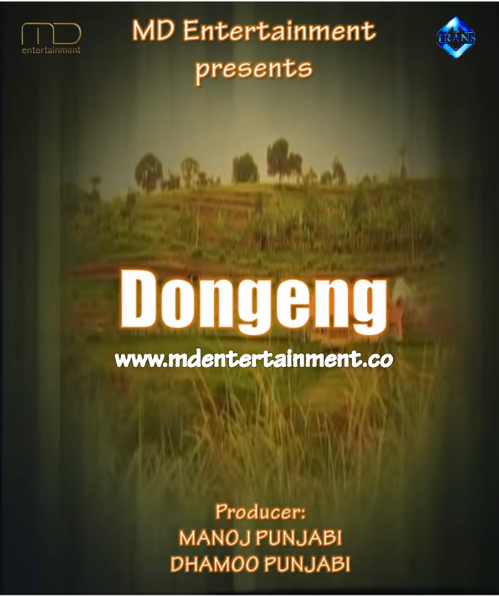Dongeng poster