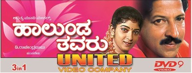 Halunda Tavaru poster