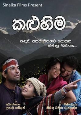 Kalu Hima poster