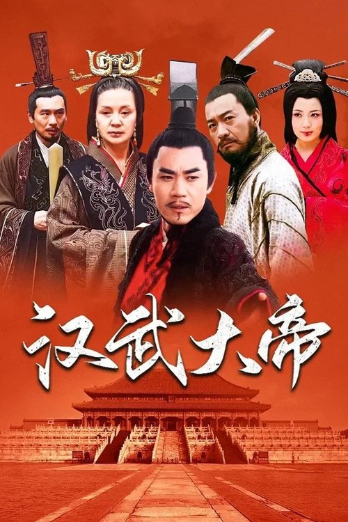 Han Wu Da Di poster