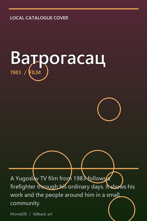 Ватрогасац poster