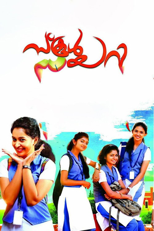 School Diary poster