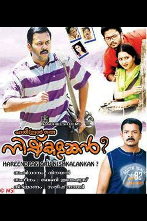 Hareendran Oru Nishkalankan poster