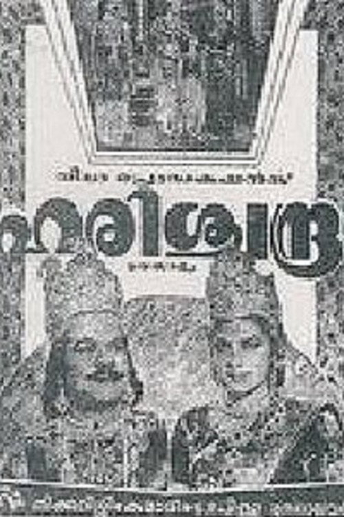Harishchandra poster