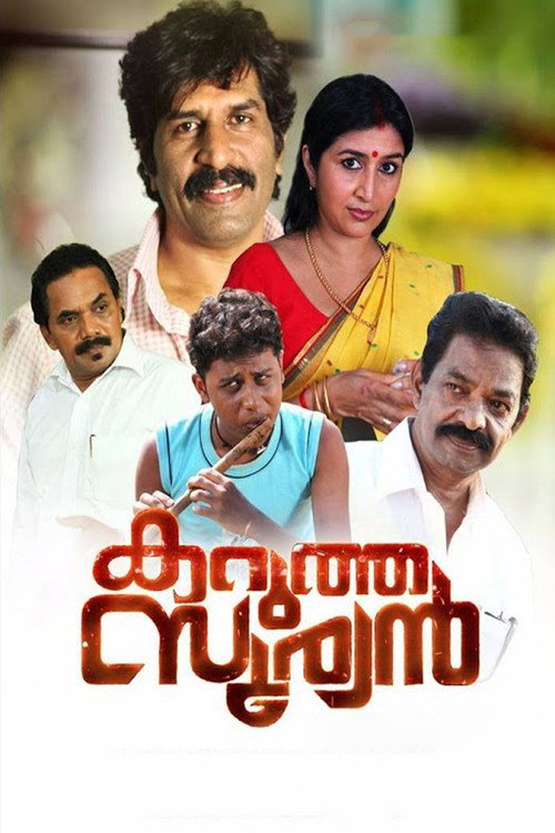 Karutha Sooryan poster