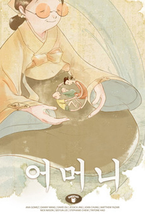 The Second Mother poster