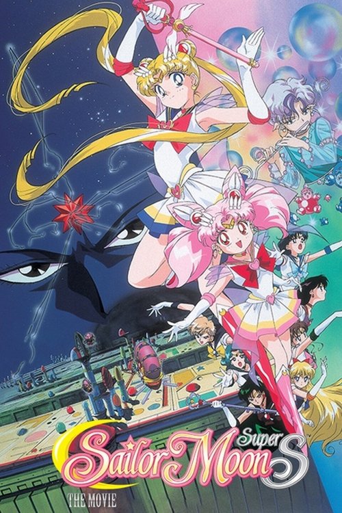 Sailor Moon SuperS: The Movie poster