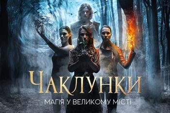 Witches poster