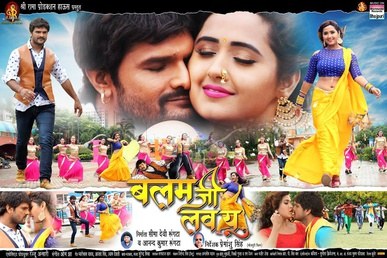 Balam Ji Love You poster
