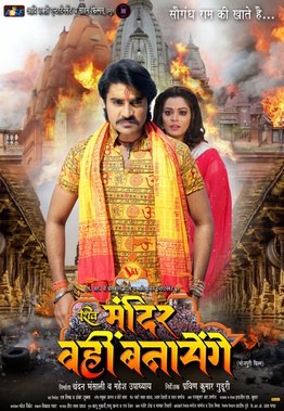 Mandir Wahi Banayenge poster