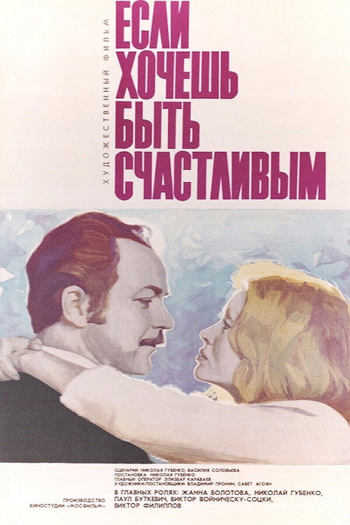 If You Want to Be Happy poster