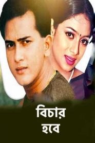 Bichar Hobe poster
