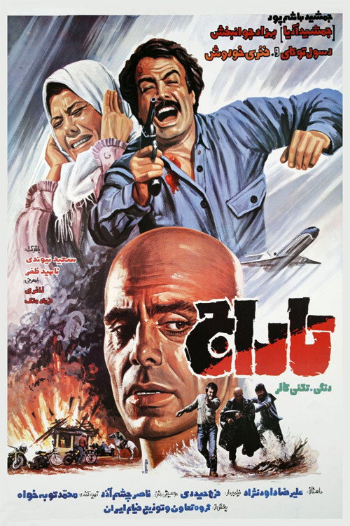 Taraj poster