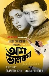 Asha Bhalobasha poster